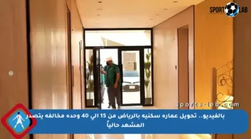 بالفيديو.. تحويل عمارة سكنية بالرياض من 15 إلى 40 وحدة مخالفة يتصدر المشهد حالياً